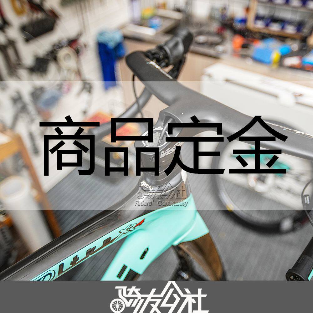 Hangzhou Riding Commune Accessories Car Accessories Deposit Link