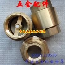 Hardware accessories all-copper check valve vertical one-way valve for booster pump can be used as bottom valve DN20 type 6 points