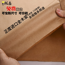 Imported large sheets of all-wood pulp retro kraft paper 80g wrapping paper 120g wrapping paper full-open clothing printing paper