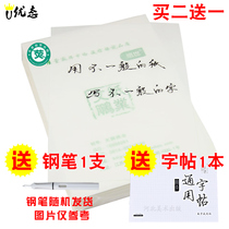 a4 copy paper copy paper transparent paper drawing painting sulfuric acid paper a3 hard pen tracing paper rubbing paper pen copybook