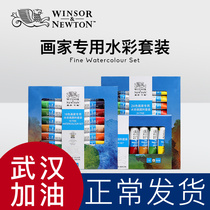 Windsor Newton Watercolor Paint Set Art Students Use Beginners Hand-painted Tubular Watercolor Monochromatic Tubes to Pack 24 Colors