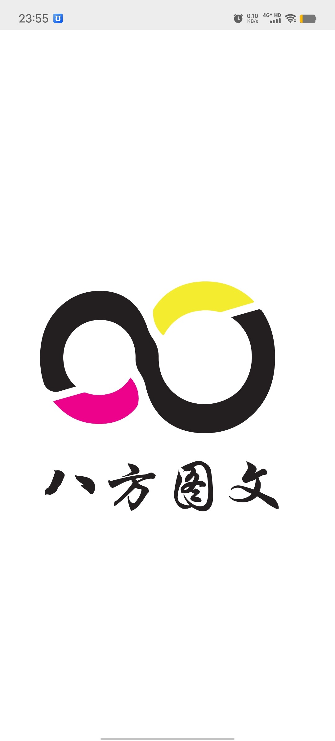 八方图文设计工作室