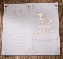 Invitation inner page color printing bronzing fee(single shot will not be shipped)