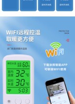 Weiwang Xiaobai Smart WiFi Thermostat High Power Fully Compatible Thermostat Can Replace Weiwang 2nd Generation 3rd Generation 5