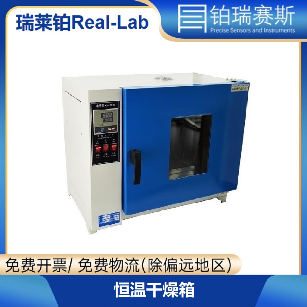 (Rayleplatinum Instruments) Oven Electric Heating Thermostatic Blast Drying Cabinet Industrial Oven Drying Box Laboratory