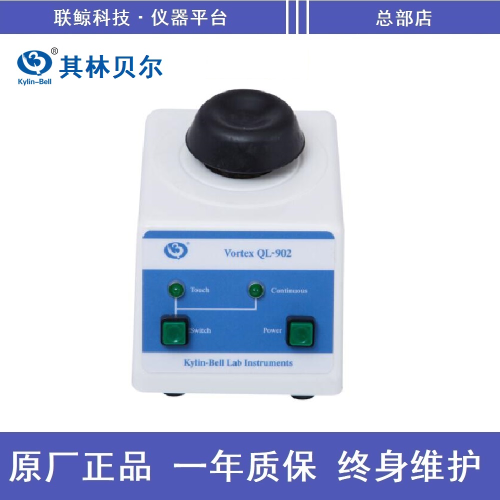 (its Limbel) QL Series Swirl Mixer Mixometer Mixometer Shake Up Instrument Laboratory