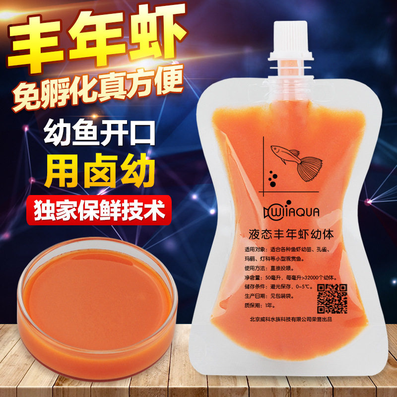 Live brine shrimp shelled eggs frozen brine shrimp larvae hatch-free small fish fish food tropical fish feed fish food