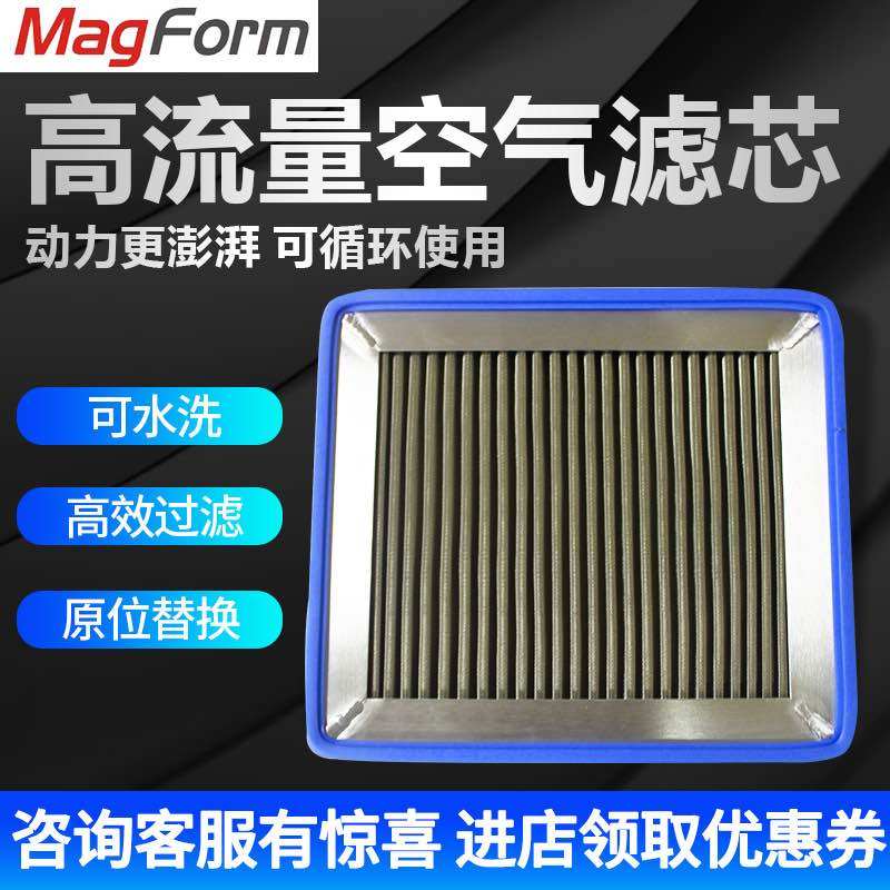 Adapt the big mai X5 X7 crowdTai SR7 Z500 Z500 Z700T500 T700 Hanten MAG air filter core air filter