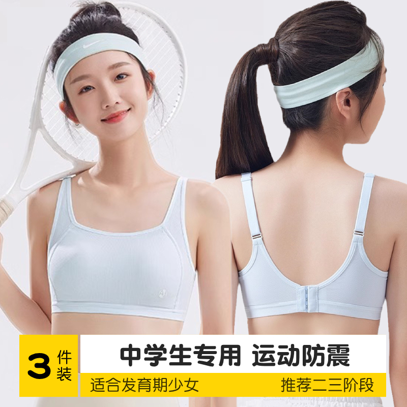 Summer Thin Ice Silk Underwear for Girls in the Second and Third Stages of Puberty, Development Period Bra for Junior High and High School Students, Student Sports Vest