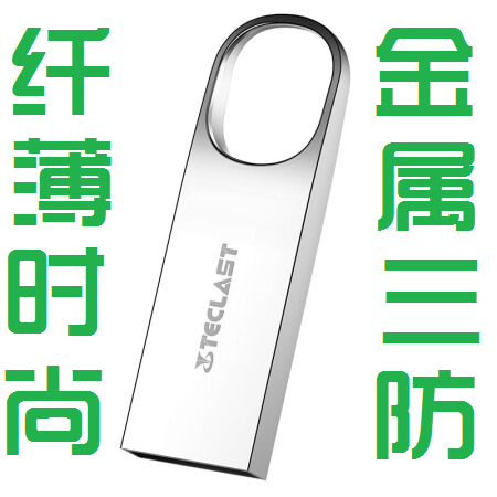 Taiwan electric U disk 8G Lehuan waterproof high-speed mini car business metal ultra-thin 8g portable disc lettering custom USB portable disc