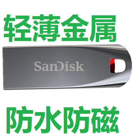SanDiskU disc 16g cool crystal CZ71 metal high-speed car waterproof USB flash drive mini creative sandisk16gU disc