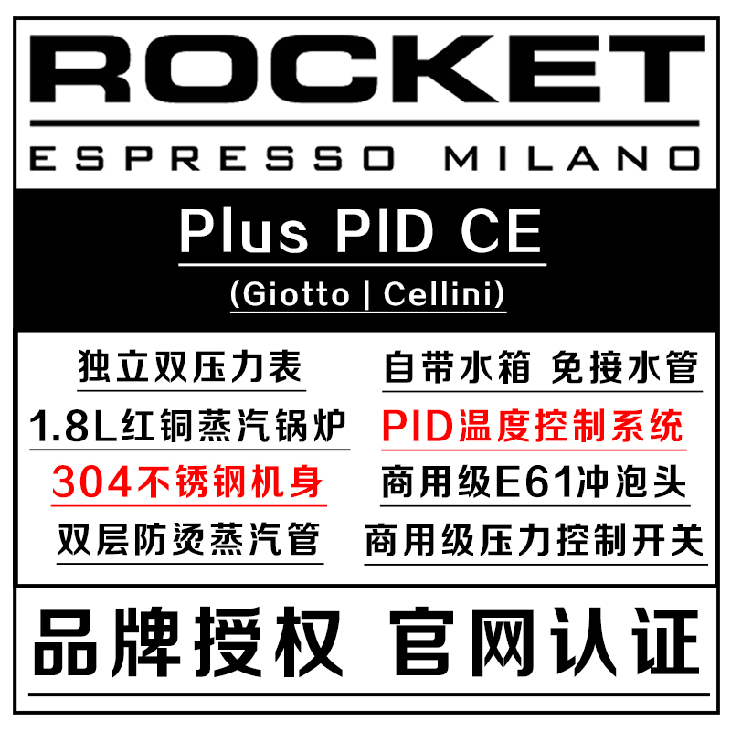 nên mua máy pha cà phê nào cho quán nhỏ New Rocket Rocket Rocket Giotto Cellini TYPE V Máy pha cà phê bán tự động đầu đơn PID - Máy pha cà phê máy pha cà phê bear