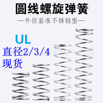 SUS304 round wire coil spring UL2 3 4mm stainless steel type instead of Missumi MISUMI