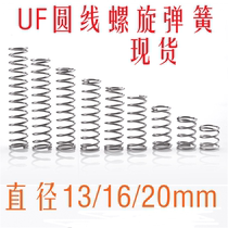 圆线螺旋弹簧 UF 16 20不锈钢型SUS304 代替米思米MISUMI