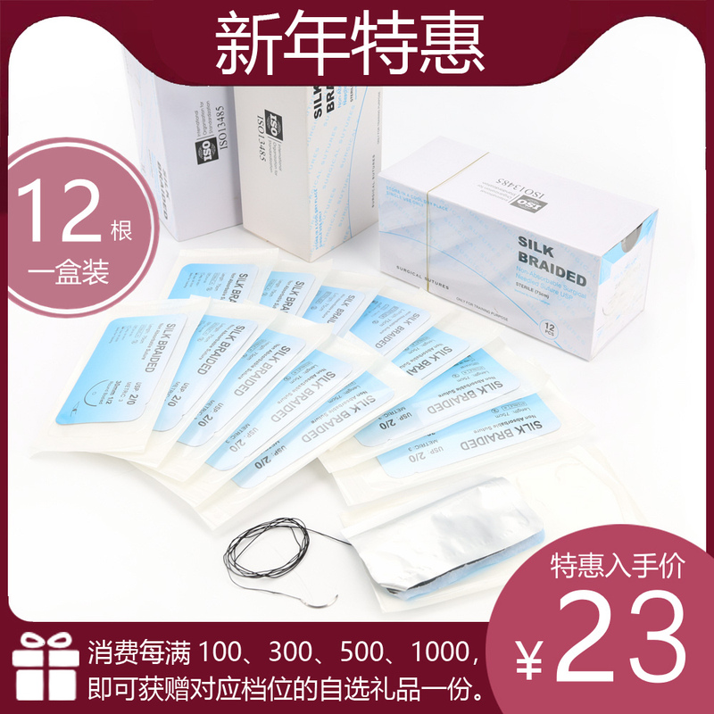 Laparoscopic Simulation Instruments, Training Box Endoscope, Arthroscopy, Suture Needle with Thread, Braided Thread/Nylon