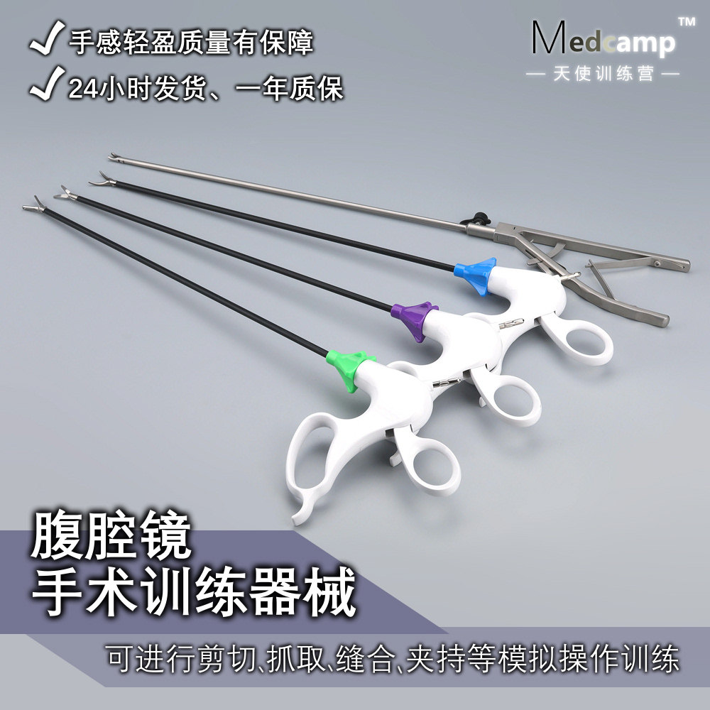 腹腔镜模拟器械 妇科训练箱持针器内窥镜关节镜抓钳分离钳弯剪刀