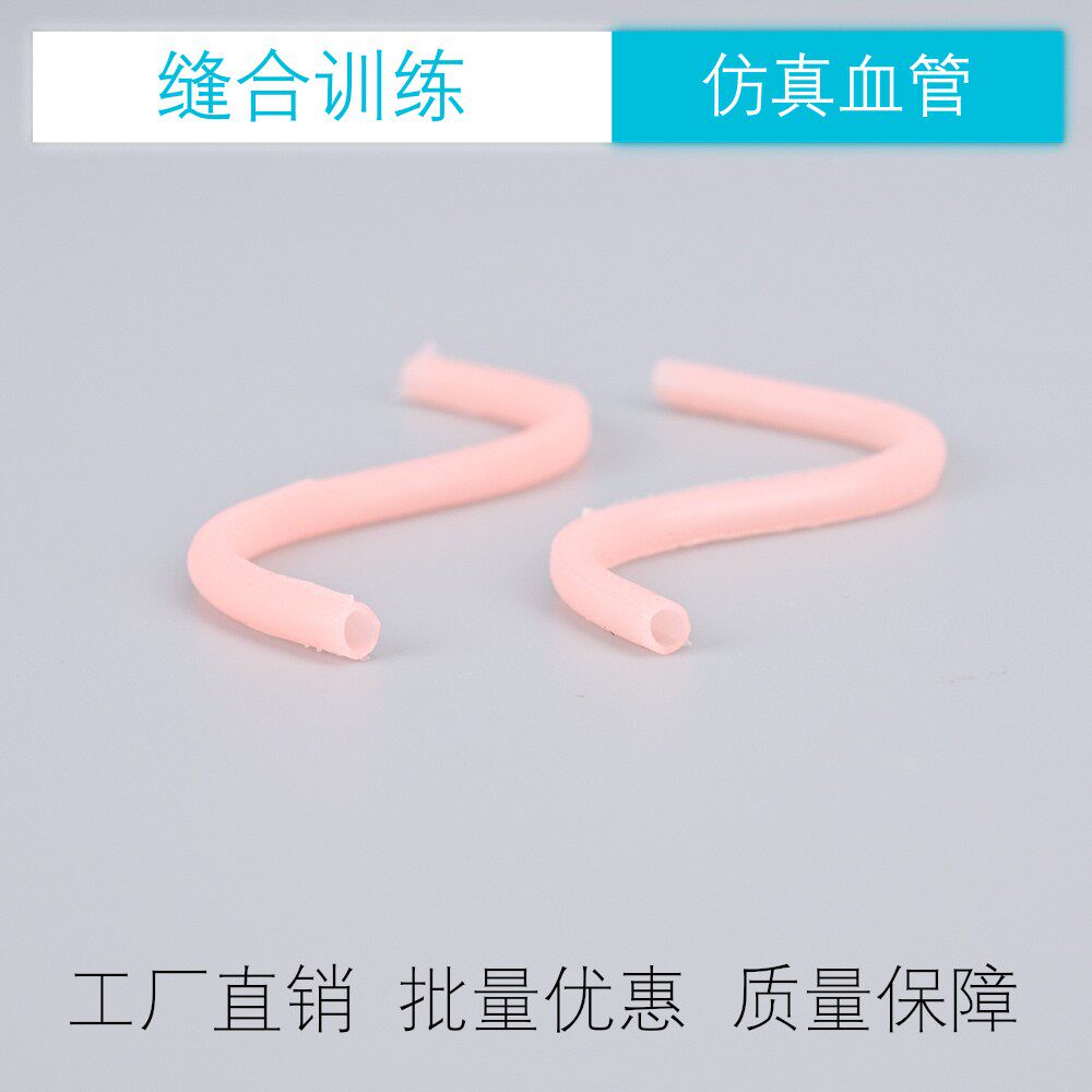 腹腔镜仿真人体血管 大桥手术模拟缝合 显微外科血管吻合端端吻合