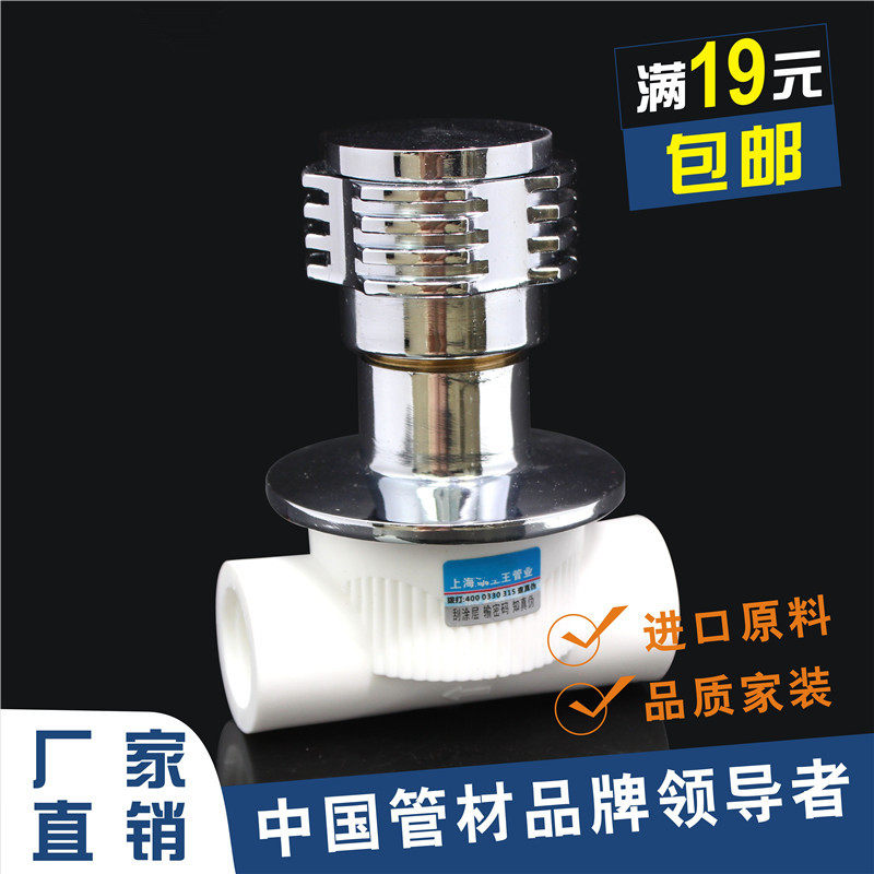 Boutique PPR quick-opening dark valve 20 25 ceramic core American valve PPR cold and hot water pipe warranty for 50 years