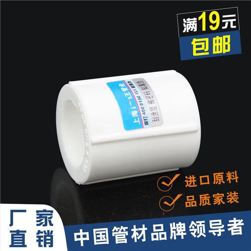 Manufacturers PPR pipe fittings 20-75 all-plastic direct all-plastic straight-through fittings water pipe plastic plumbing