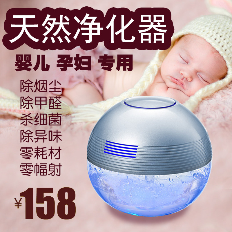 Small desktop washed air purifier for home office baby pregnant woman special freshener to remove formaldehyde smoke oxygen bar