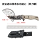 [Giải phóng mặt bằng đặc biệt] Handao Tiger Shark D2 Steel Field Survival ngoài trời Sabre Dao quân sự tự vệ Dụng cụ cầm tay - Công cụ Knift / công cụ đa mục đích