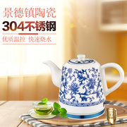 bình đun siêu tốc mini Jingdezhen gốm sứ màu xanh và trắng ấm đun nước điện ấm đun nước điện chống cháy khô tự động tắt nguồn trà ấm siêu tốc delites