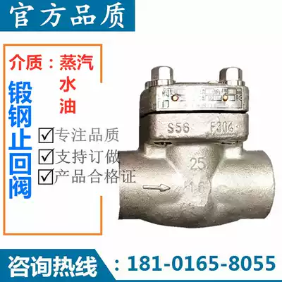 Swing welding check valve H64H-16C 25C 32C 40C 64C forged steel A105 high-temperature and high-pressure