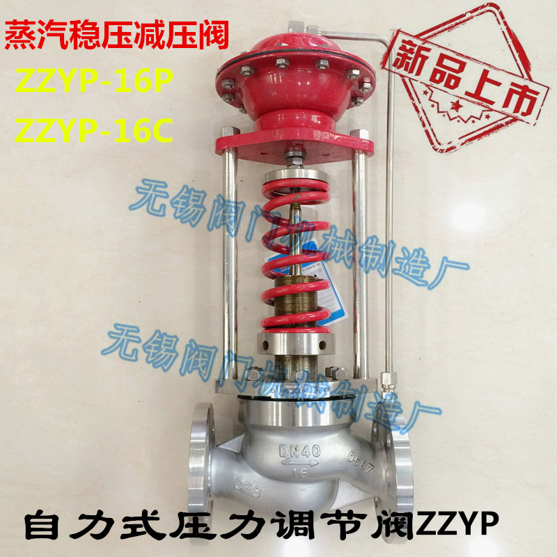 Self-operated pressure regulating valve ZZYP-16C cast steel flange high temperature steam pressure reducing regulator valve DN50