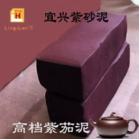 2 фунта высококачественного пюре из фиолетовых баклажанов