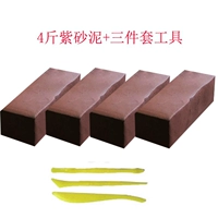 4 кошелька с пурпурной красной грязи инструментов для отправки 1, чтобы взять 1 копию и 1 копию того же самого