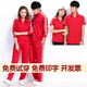 Omida red sports suit women's casual two-piece Jiamusi square dance sportswear three-piece group suit