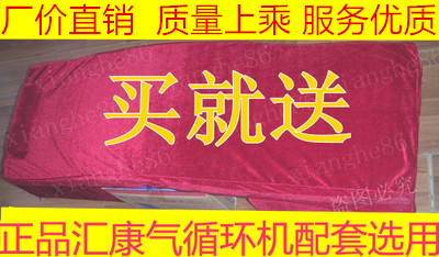 Original dress Shanghai Huikang qi and blood circulation machine high frequency massager HK206B8 to enjoy the three-type bed group new