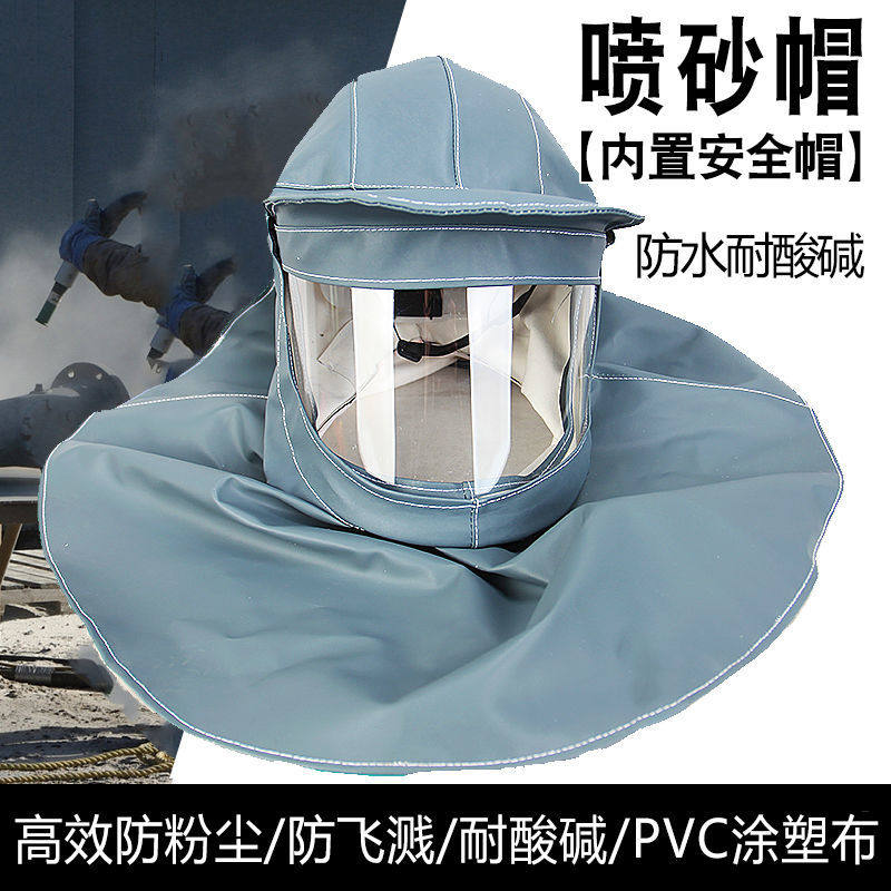 Grinding dust mask sandblasting paint ventilation curved glass big head cap splash-proof sand cap mask ventilation ball cape cap