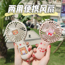 ins small fan cute student mini handheld portable portable small hand-held summer USB rechargeable fan