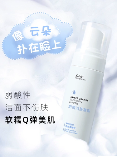 Очищающее молочко на основе аминокислот, разглаживающий мусс подходит для мужчин и женщин