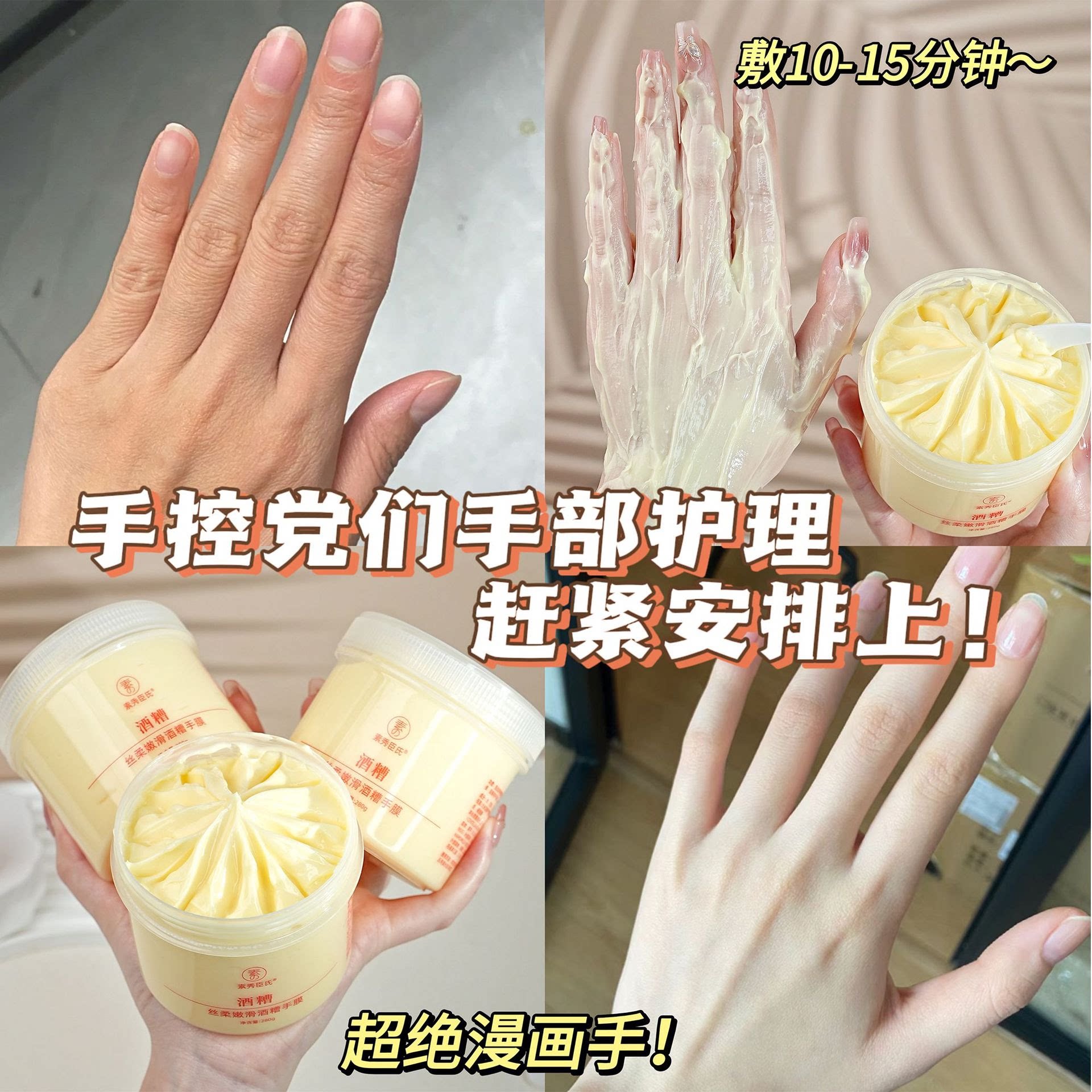 手部护理,细节决定效果——丝柔嫩滑酒糟手膜的实战解析_手膜_淘宝美妆网