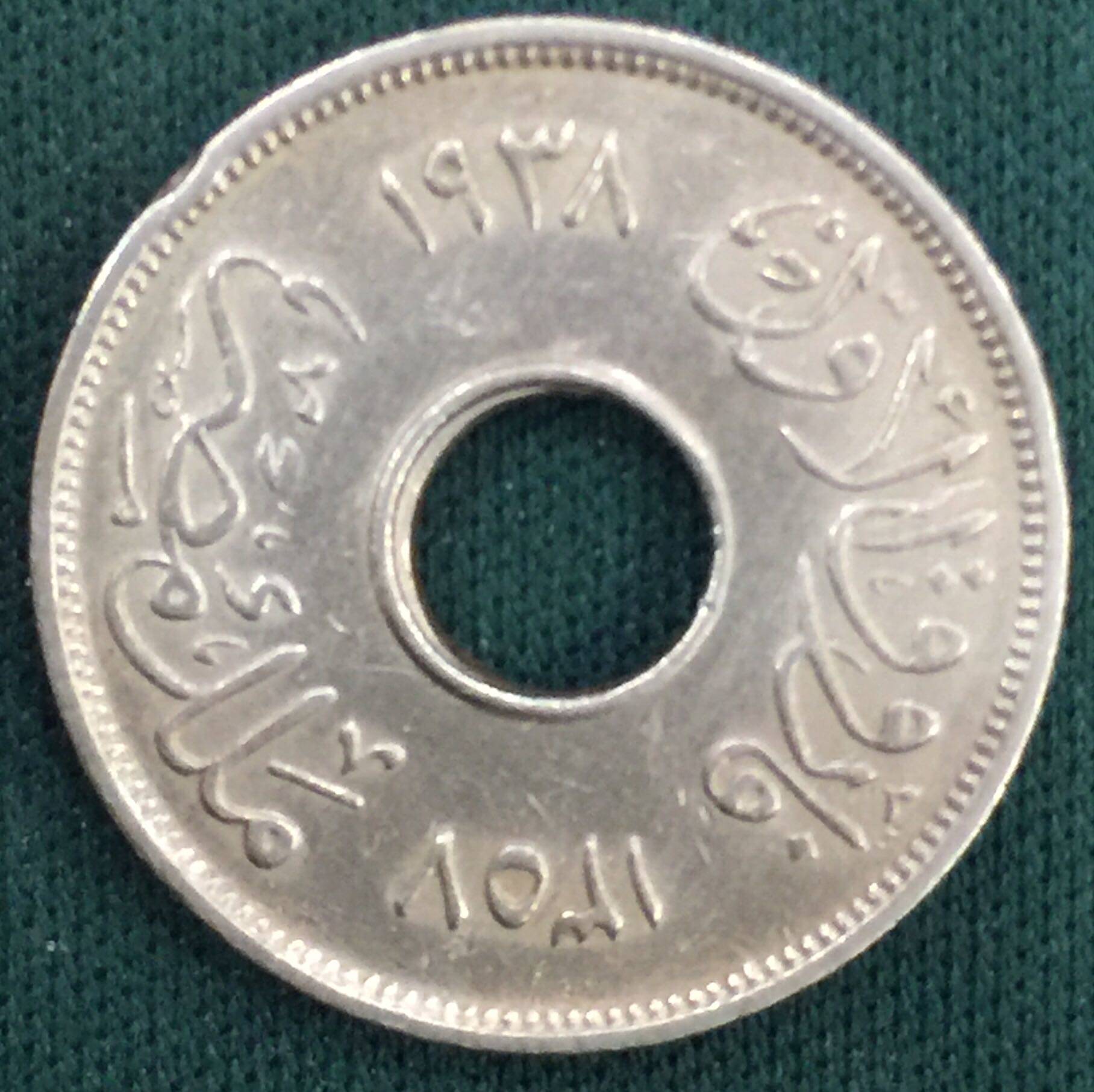 UNC - 1917 - Anglo - occupied Egypt 1 millim nickel - mid - hole new coin collection