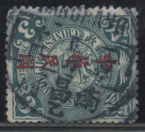 Min Panlong stamped with a 3-point pin of the Republic of China Nanchang Jiangxi Province 14th month of the first month of the second year waist frame stamp
