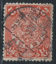 Qing Beaulong 2 points old one pin Zhili Guan Bingwu Dry branch stamp on the 19th day of the twelfth Month