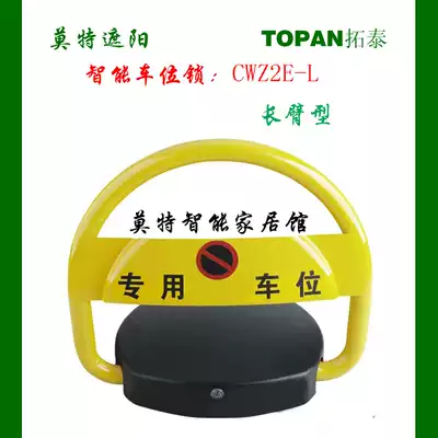 Tuotai electric solar parking lock car remote control parking lock waterproof parking space parking space lock smart parking space