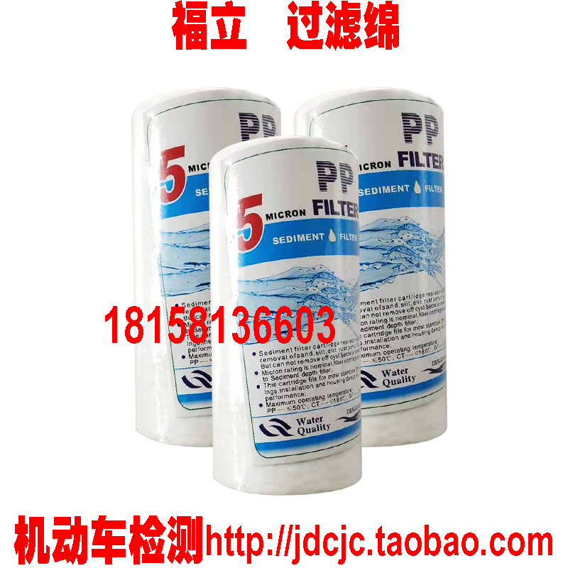 Exhaust gas analyzer Nanhua polymer front filter MKA-501 sampling monitor cotton filter