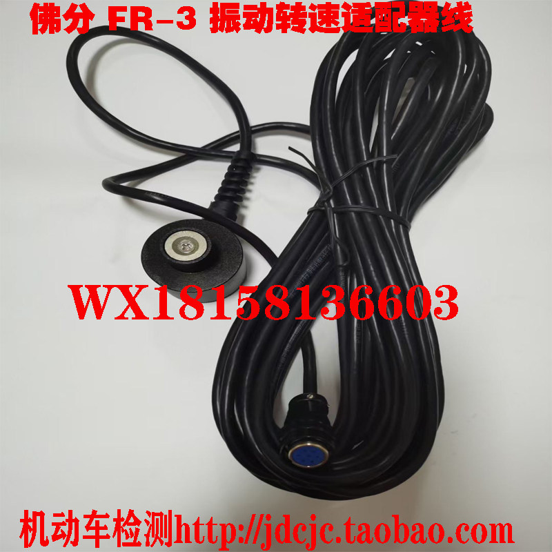 Foshan Analyzer Buddha Sub FR-3 Shake Rotation Speed Fit-line Vibration Speed Gauge Wire Rev head line