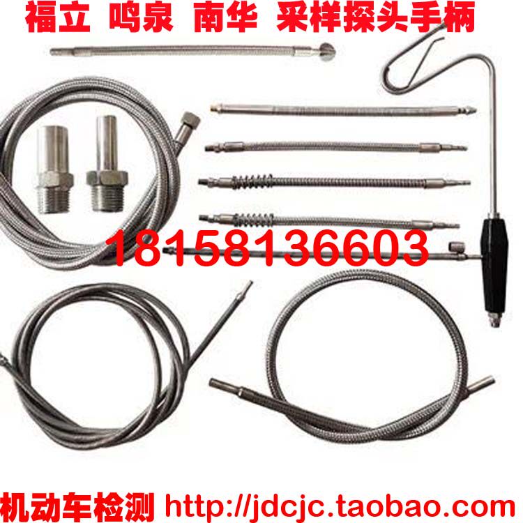 Exhaust gas detection Nanhua Ming Quanfu Smoke Upright Smoke Meter Diesel Nitrogen Oxygen Sampling monitor Sample Handle