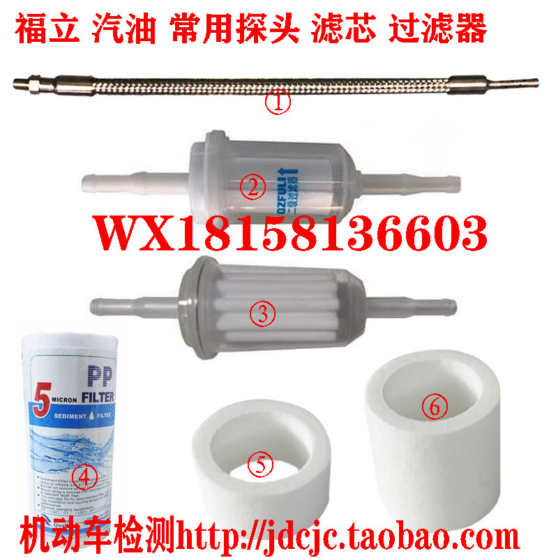 Fuli FLA-512 FLN-210 high and low filter element small filter secondary filter ppcotton monitor