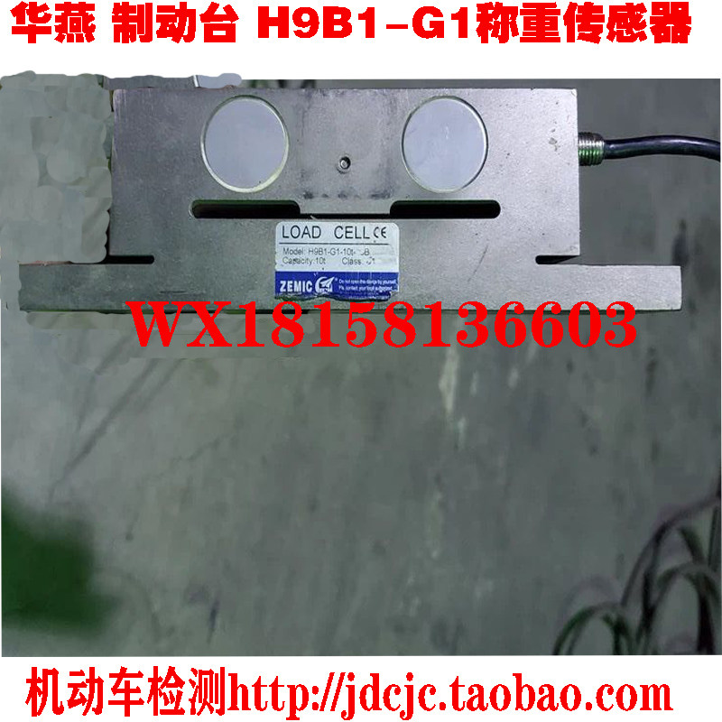 Motor Vehicle Detection Station Security Comprehensive Inspection and Environmental Protection Emissions Detection Line Huayan-type Brake Bench Sensors