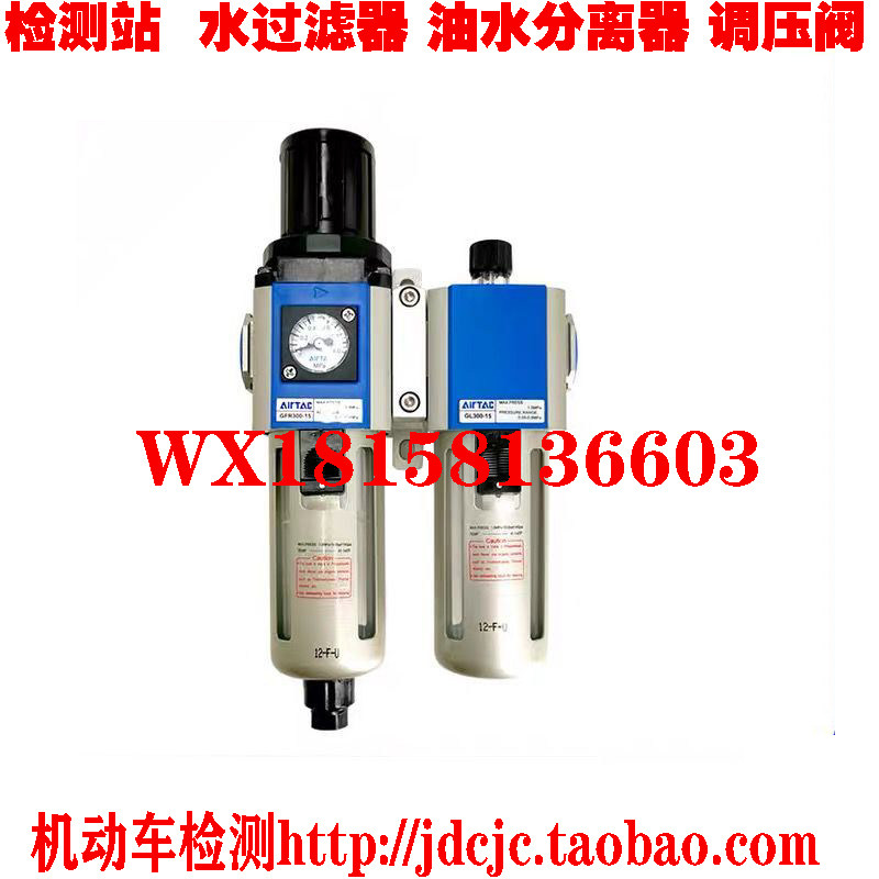 Motor Vehicle Detection Security Inspection Comprehensive and Environmental Protection Exhaust Emission Detection Dynamometer Water Filter Water Separator