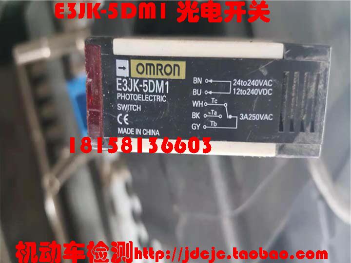 Motor Vehicle Testing Vehicle Testing MQY-202 NHAT-610 E3JK-5DM1 Photoelectric Switch