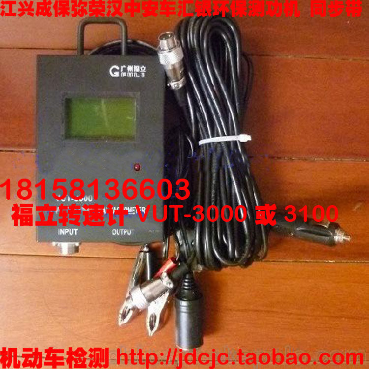 Exhaust detection exhaust detection nitwear South China Fulio UVT-3000 3100 rpm Rpm Gauge