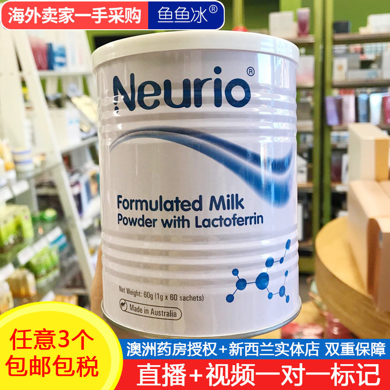 Australian neuro Newgrui superior platinum version of lactoferrin immunity Child resistance to enhance whey 1 gr * 60