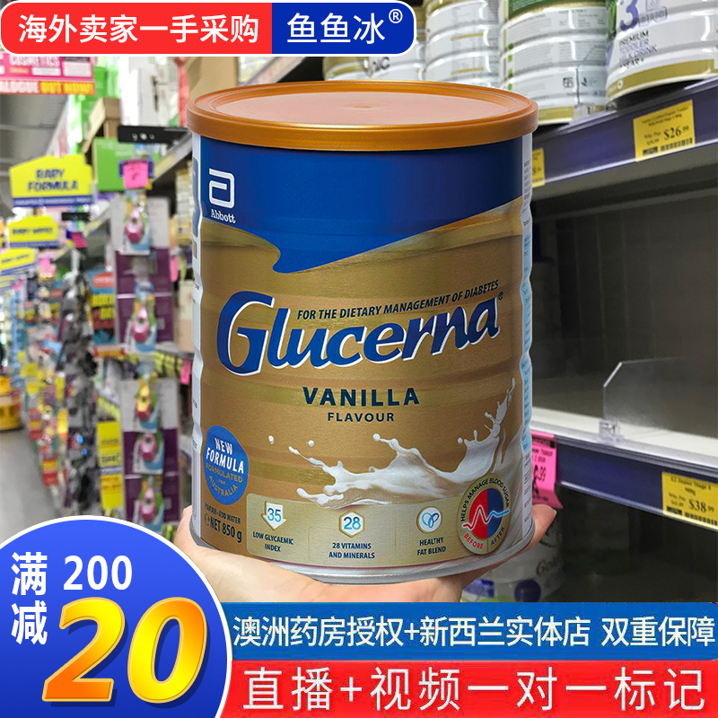 Australian dispensary authorizes Abbott Glucerna Abbott Yasupeyasu Low sugar No sugar Nutritional Milk Powder 850 gr